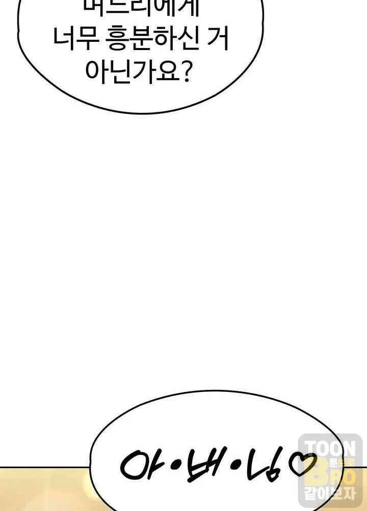 시아버지가 다 따먹음 5화 4