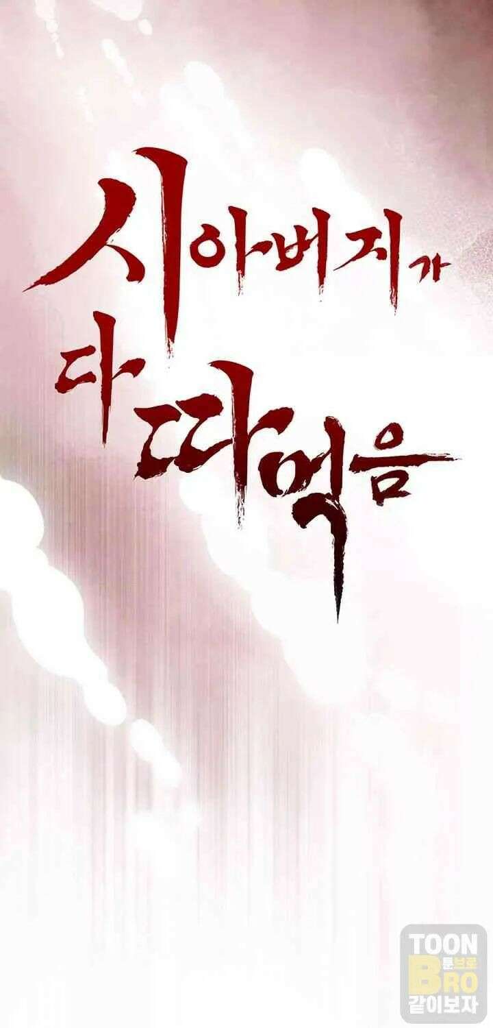 시아버지가 다 따먹음 5화 7