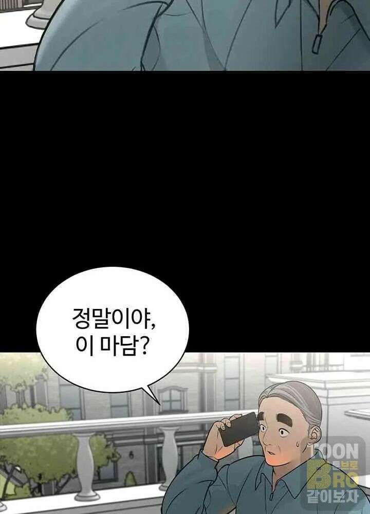 시아버지가 다 따먹음 5화 10