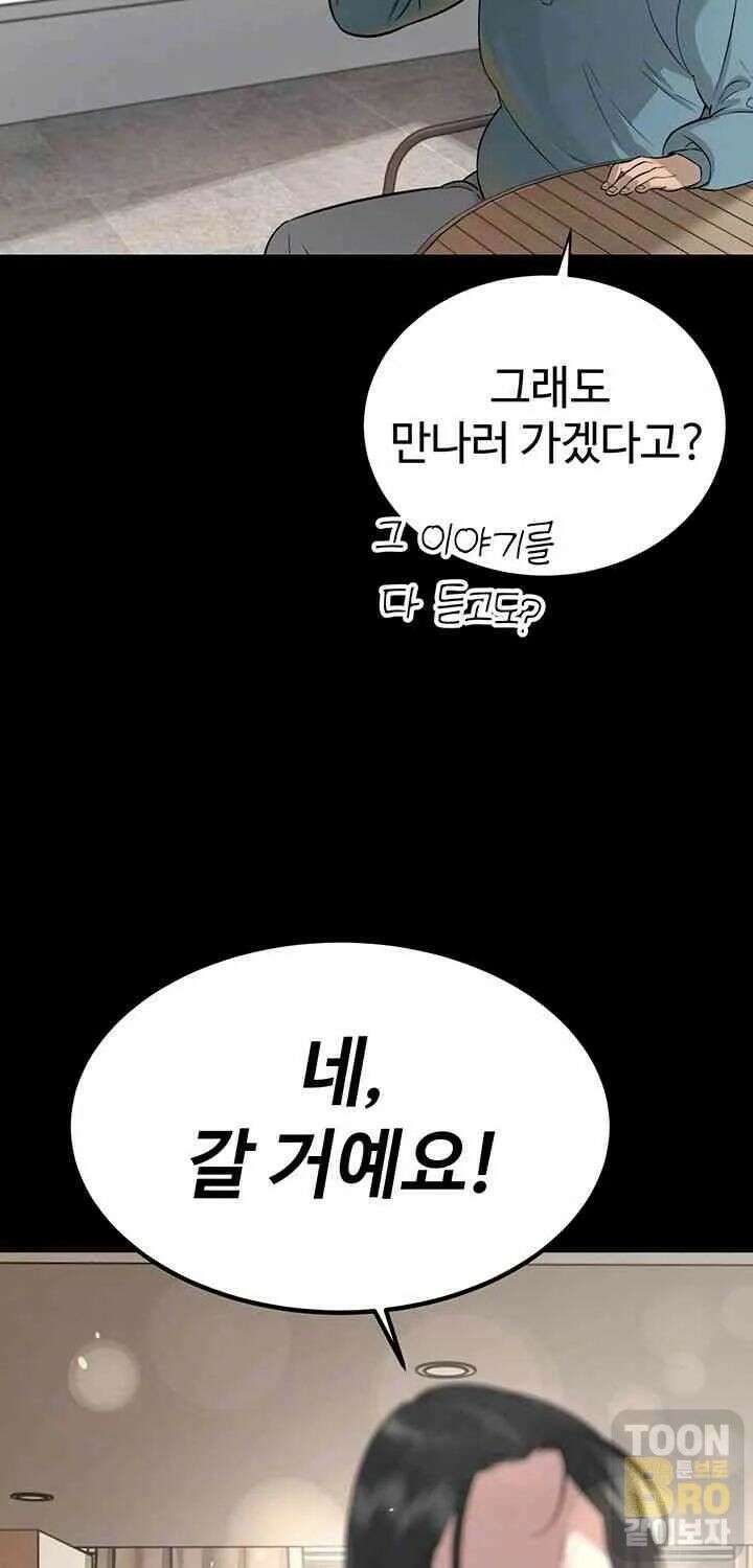 시아버지가 다 따먹음 5화 11