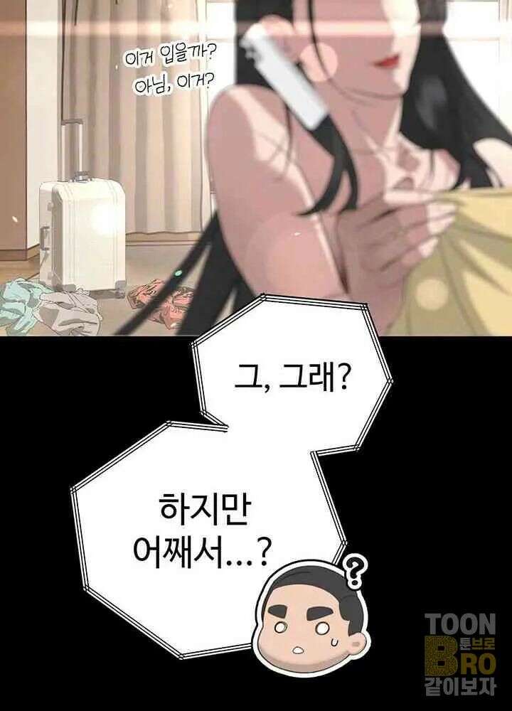 시아버지가 다 따먹음 5화 12