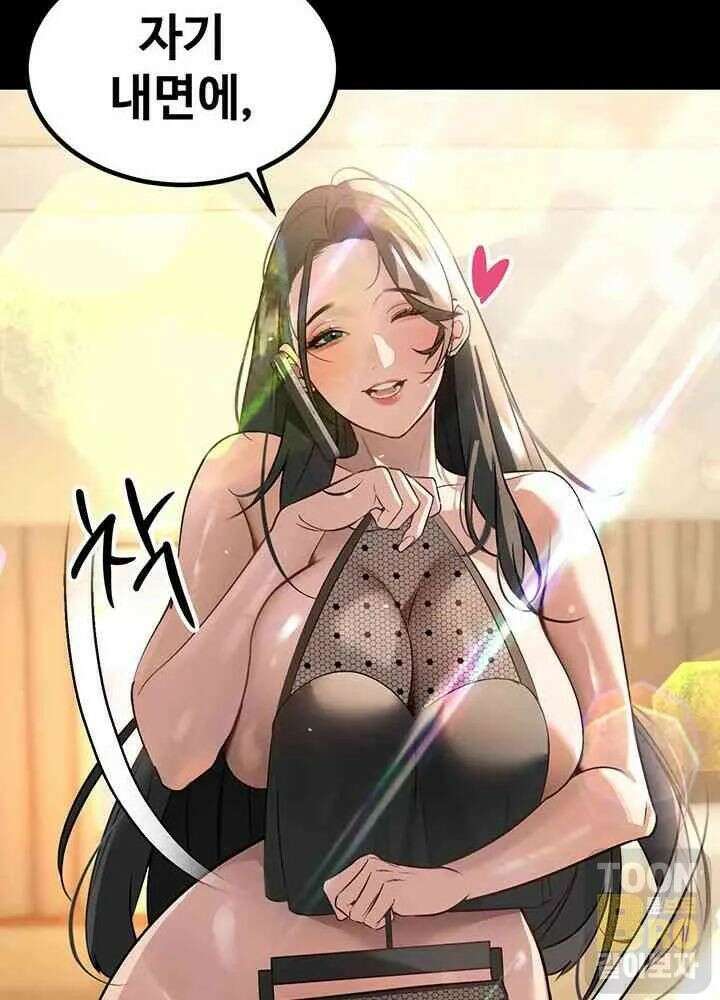 시아버지가 다 따먹음 5화 14