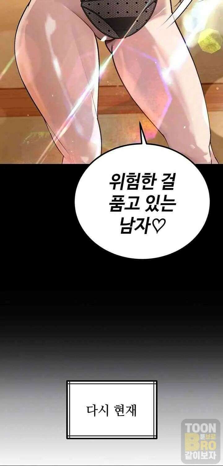 시아버지가 다 따먹음 5화 15