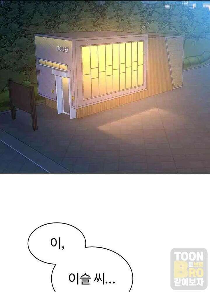 시아버지가 다 따먹음 5화 16