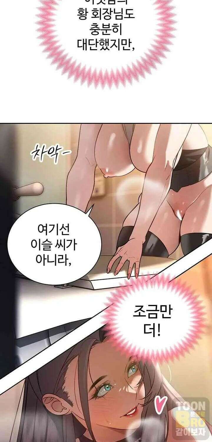 시아버지가 다 따먹음 5화 21