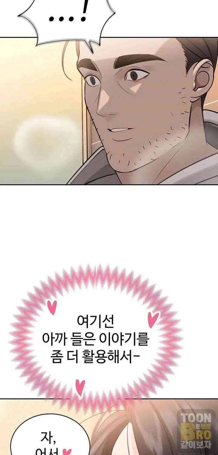 시아버지가 다 따먹음 5화 23