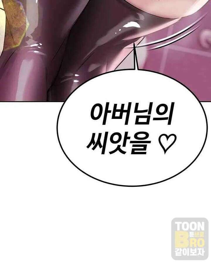 시아버지가 다 따먹음 5화 26