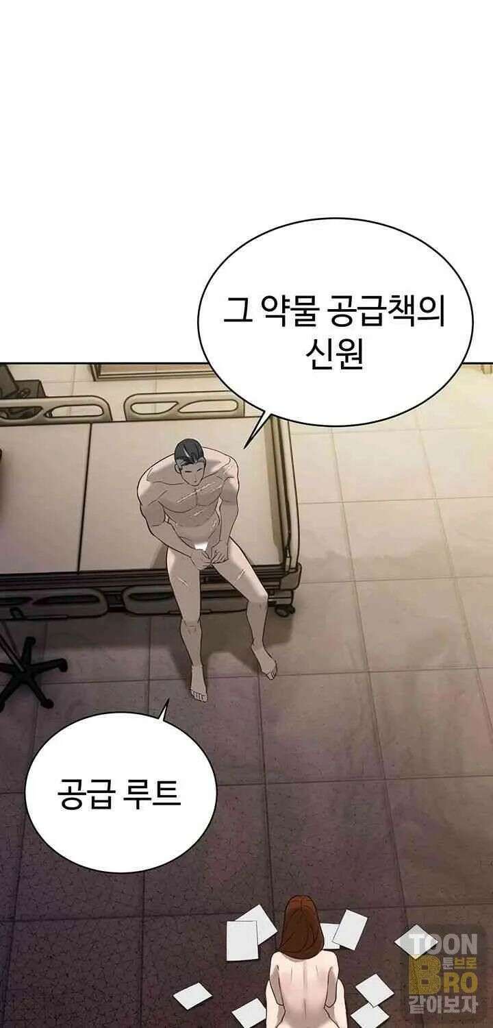 시아버지가 다 따먹음 10화 1