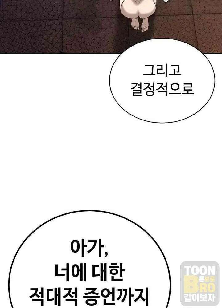 시아버지가 다 따먹음 10화 2