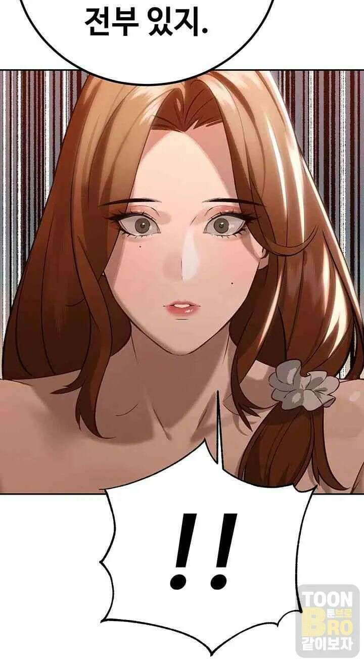 시아버지가 다 따먹음 10화 3