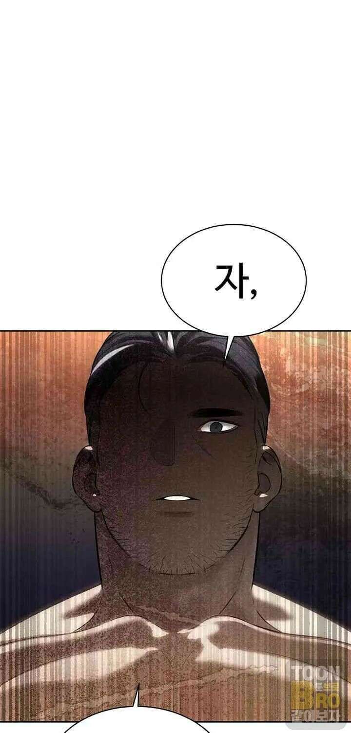 시아버지가 다 따먹음 10화 4