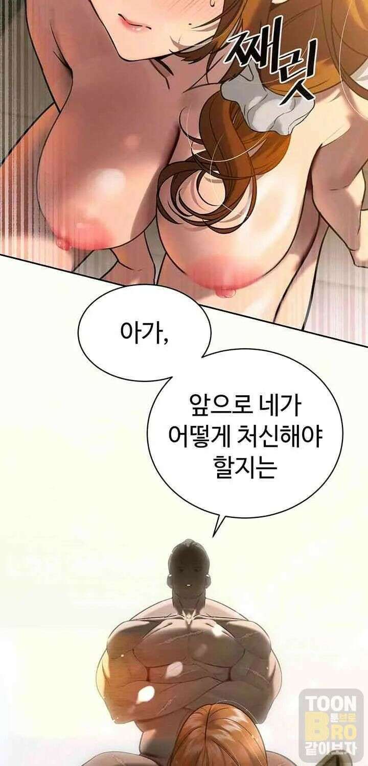 시아버지가 다 따먹음 10화 6