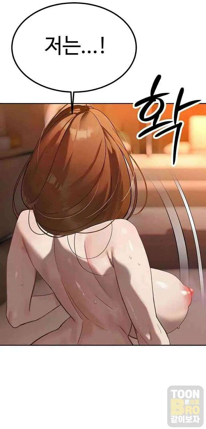 시아버지가 다 따먹음 10화 11