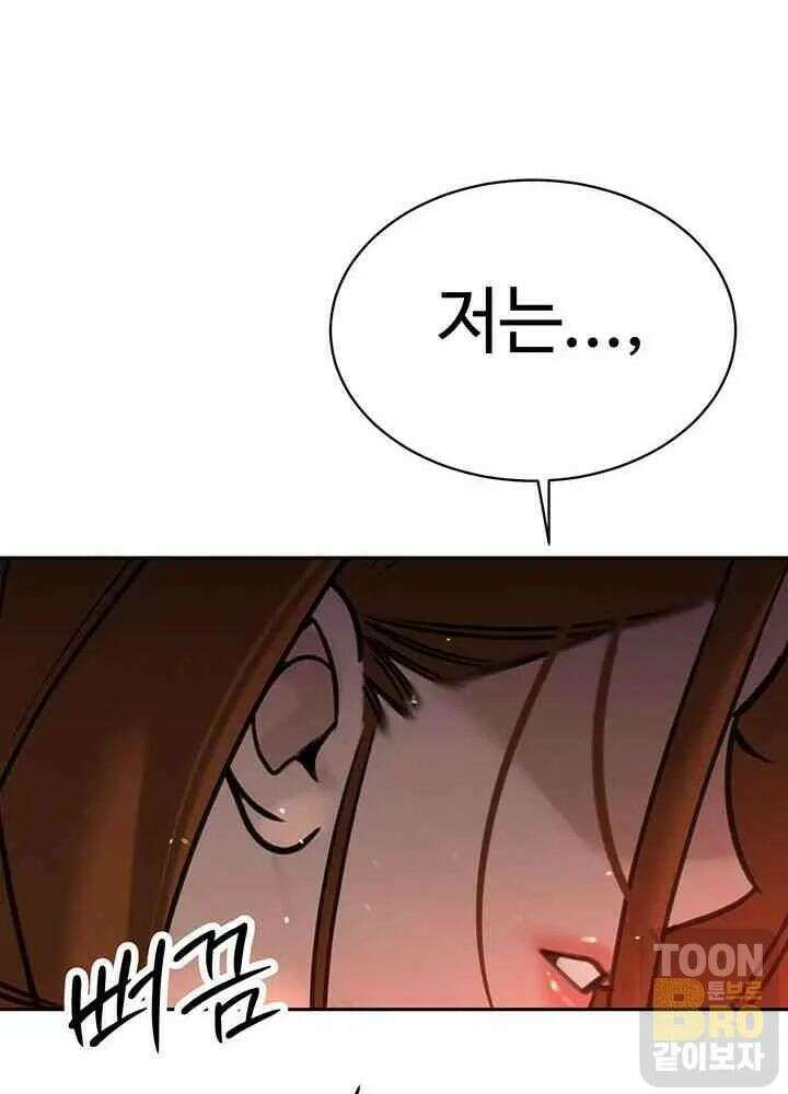 시아버지가 다 따먹음 10화 12