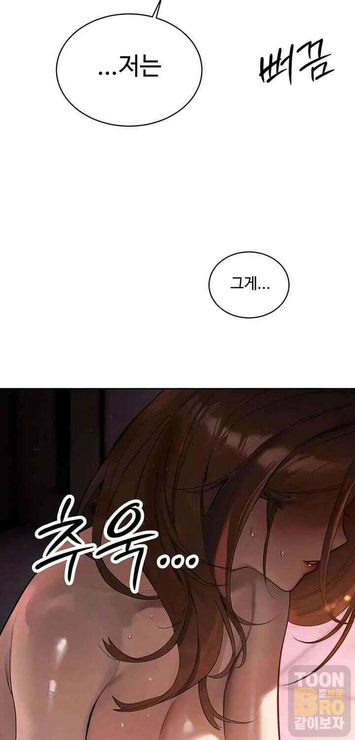 시아버지가 다 따먹음 10화 13