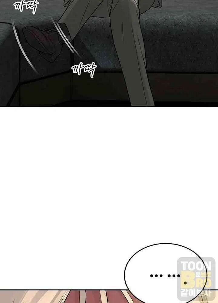시아버지가 다 따먹음 10화 23