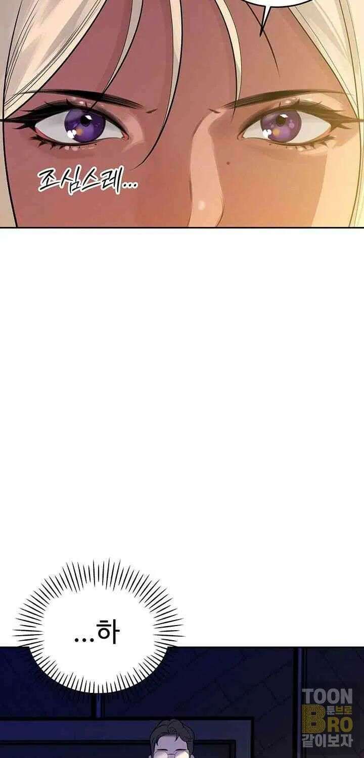 시아버지가 다 따먹음 10화 24