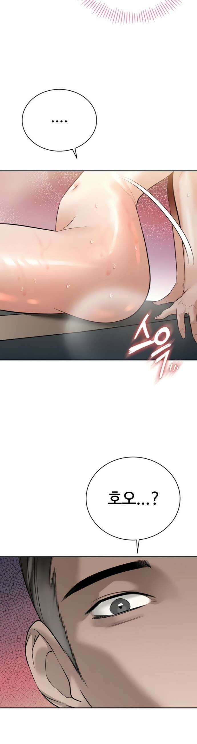 시아버지가 다 따먹음 20화 2