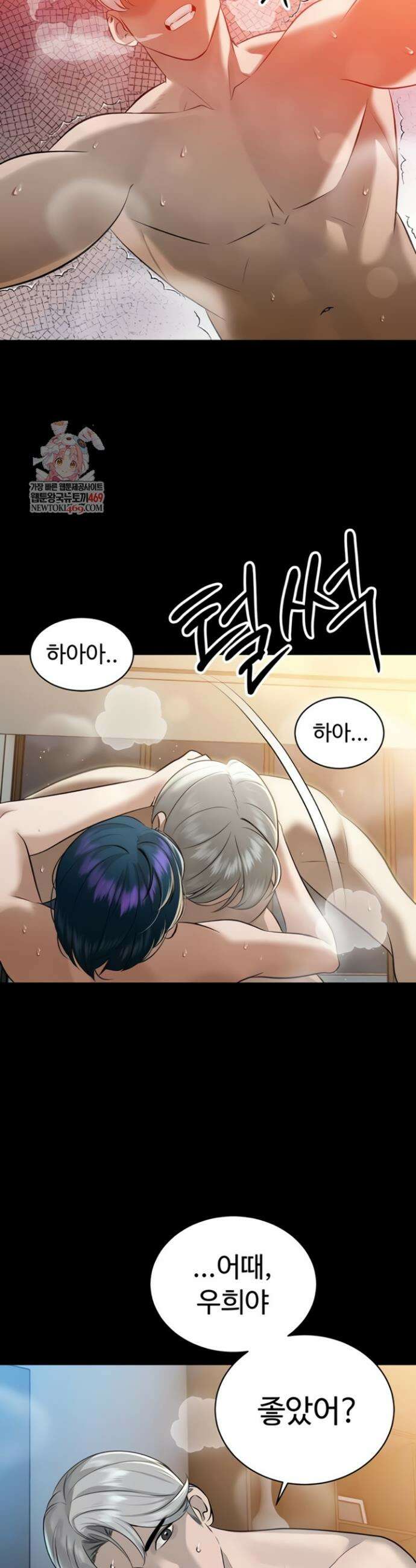 시아버지가 다 따먹음 20화 6