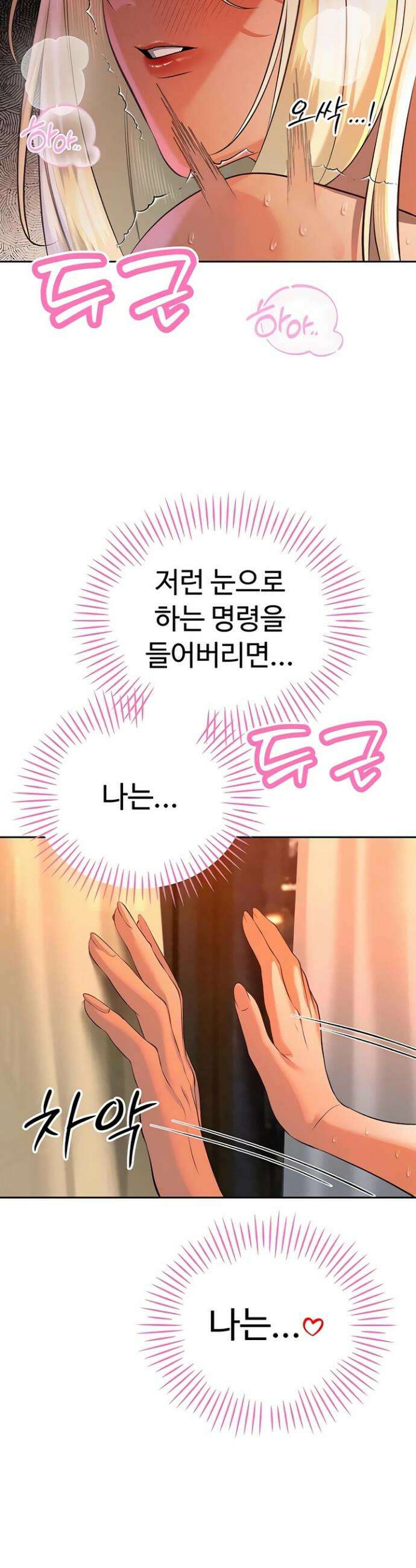 시아버지가 다 따먹음 32화 2