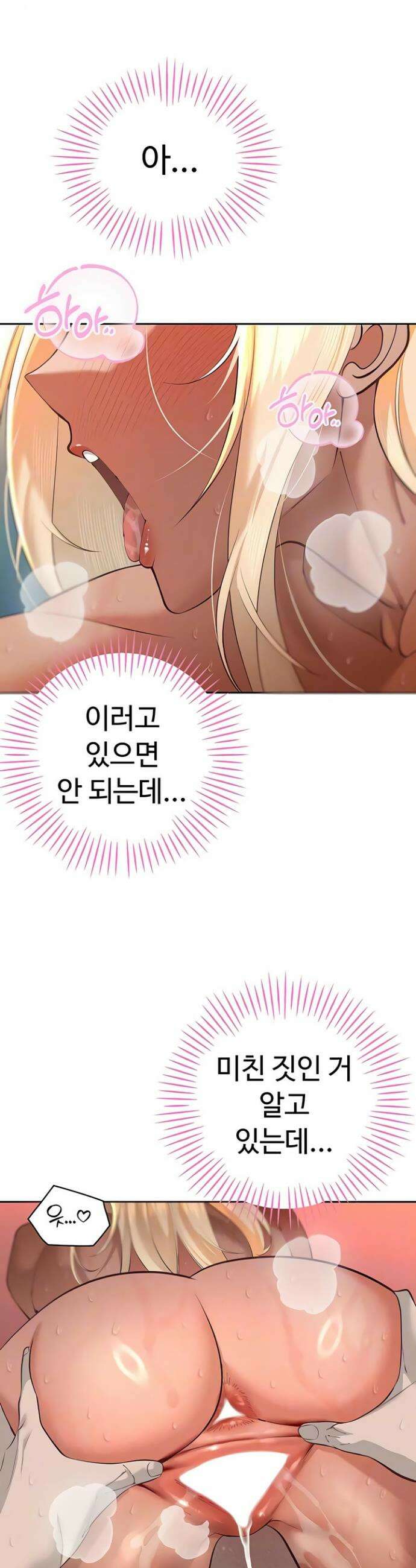 시아버지가 다 따먹음 32화 5