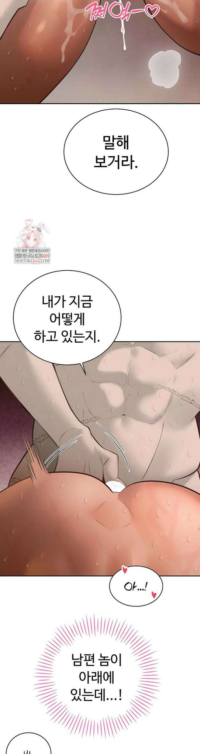 시아버지가 다 따먹음 32화 6