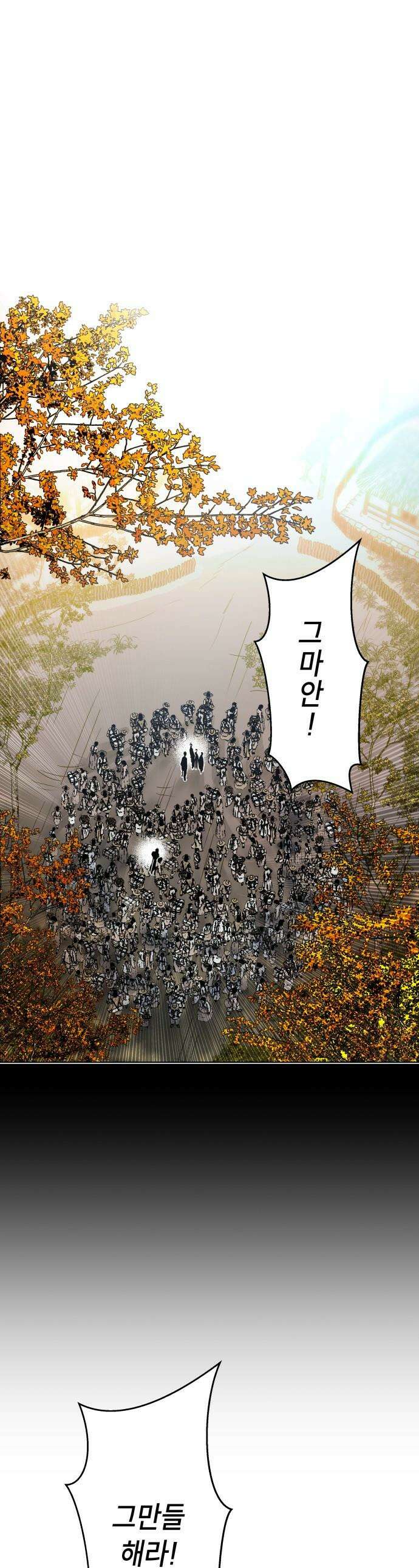 사람의 탈 - 2부 2화． 호굴(2) 1
