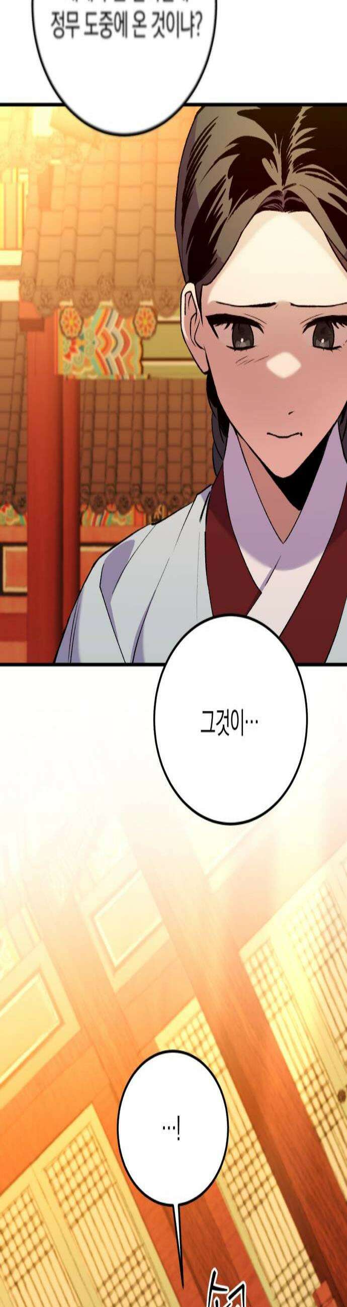 환생했더니 단종의 보모나인 25화 2
