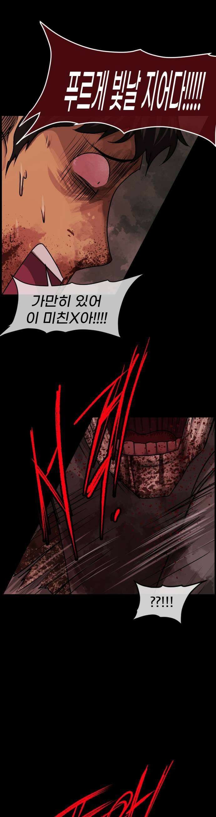 원주민 공포만화 435화 공조7 7