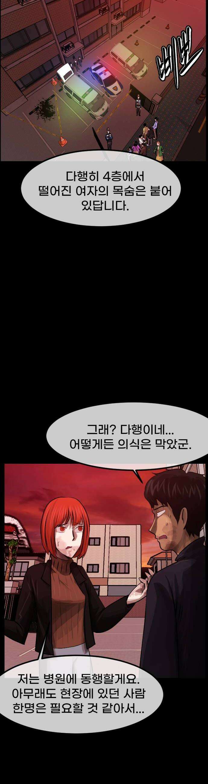 원주민 공포만화 435화 공조7 10