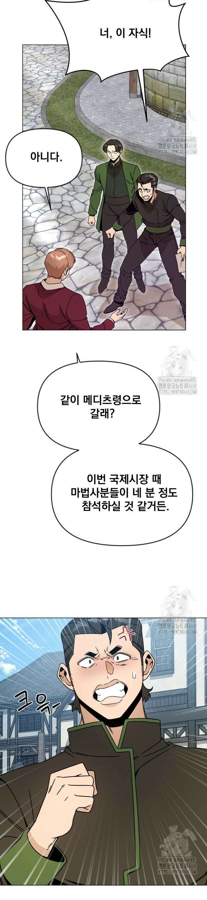 사표내고 이계에서 힐링합니다 123화 : 진상 고객 4