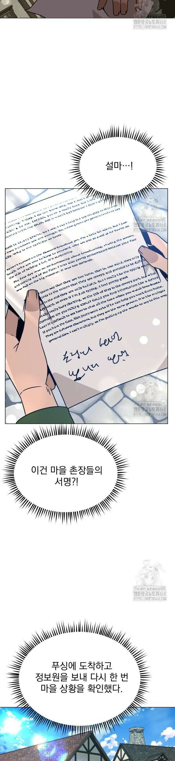 사표내고 이계에서 힐링합니다 123화 : 진상 고객 6