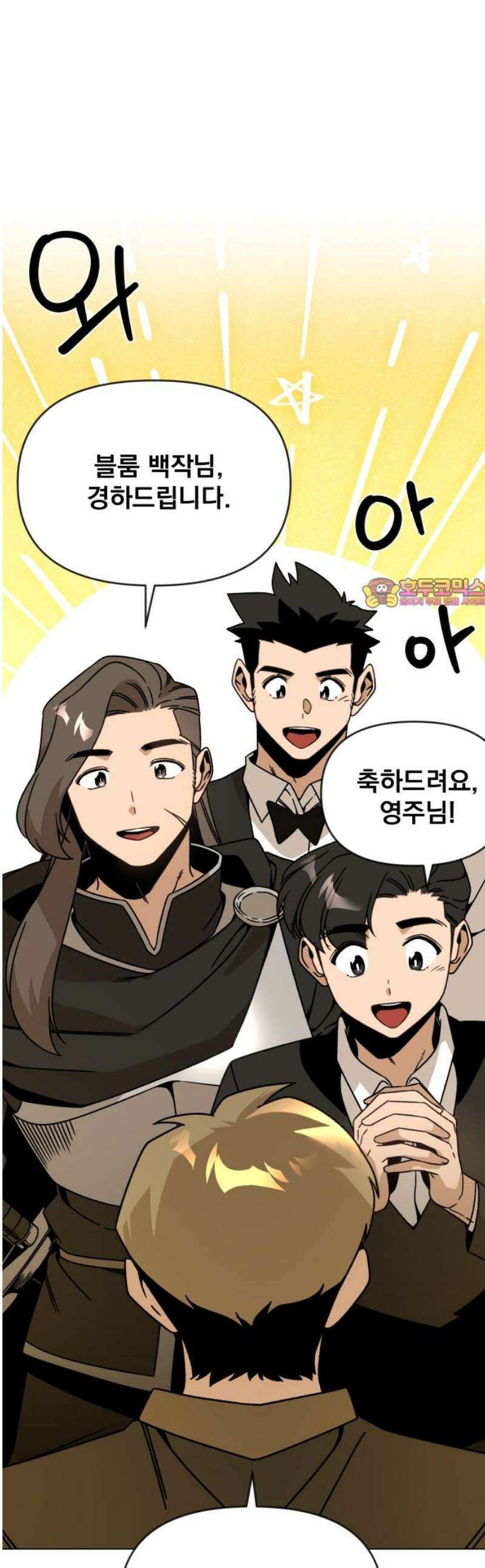 사표내고 이계에서 힐링합니다 129화 : 손목시계 1