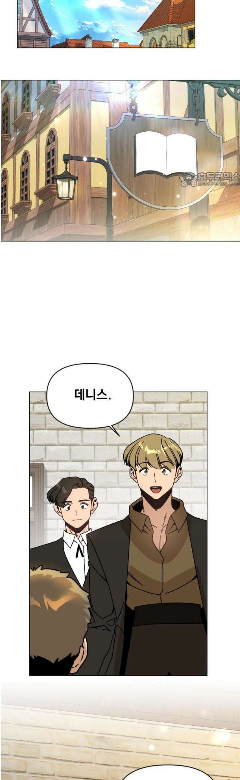 사표내고 이계에서 힐링합니다 129화 : 손목시계 9