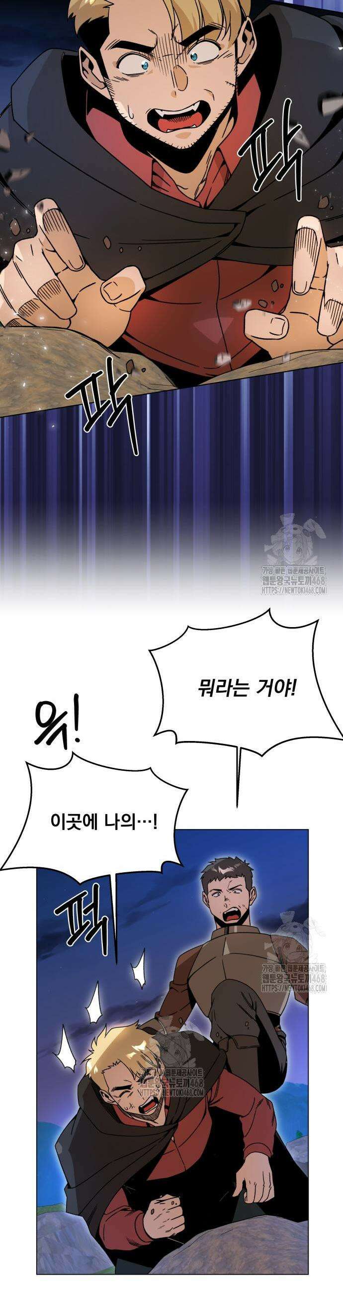 사표내고 이계에서 힐링합니다 137화 3