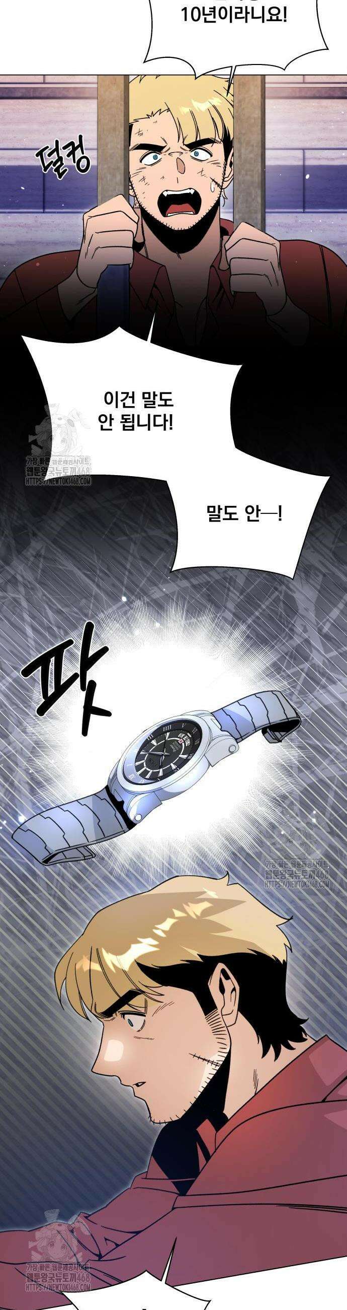 사표내고 이계에서 힐링합니다 137화 6