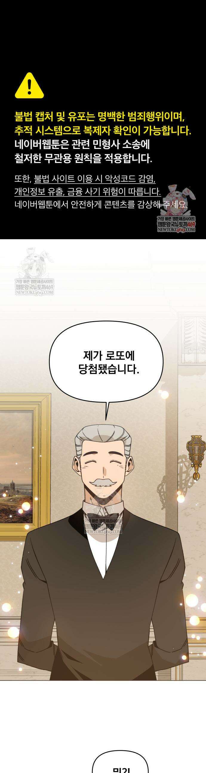 사표내고 이계에서 힐링합니다 145화 1