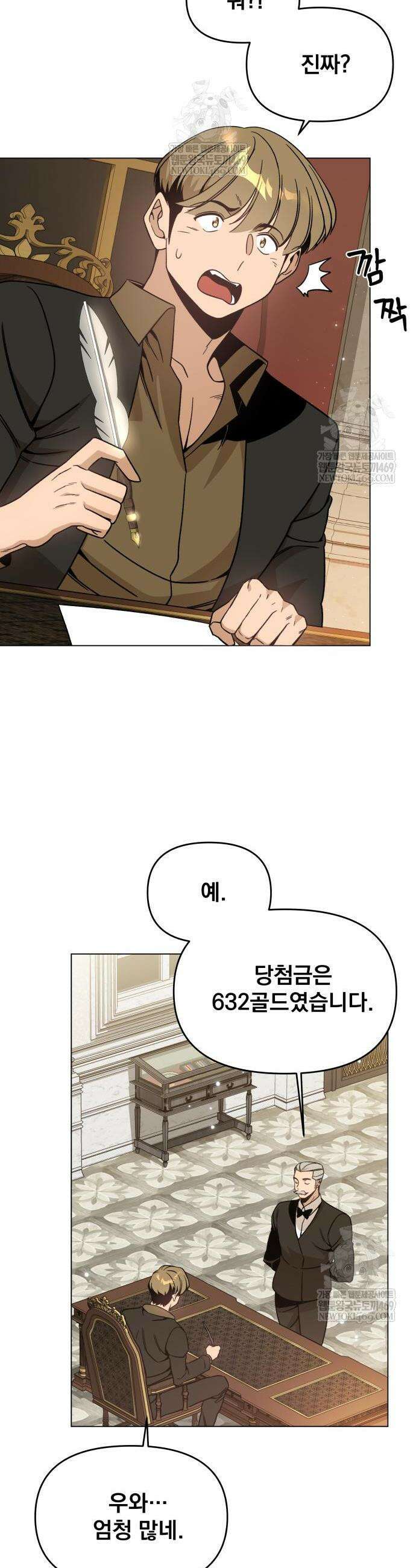 사표내고 이계에서 힐링합니다 145화 2