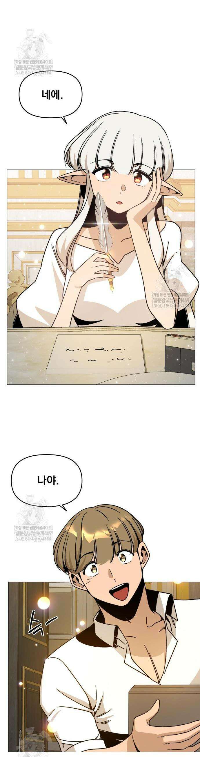 사표내고 이계에서 힐링합니다 145화 6