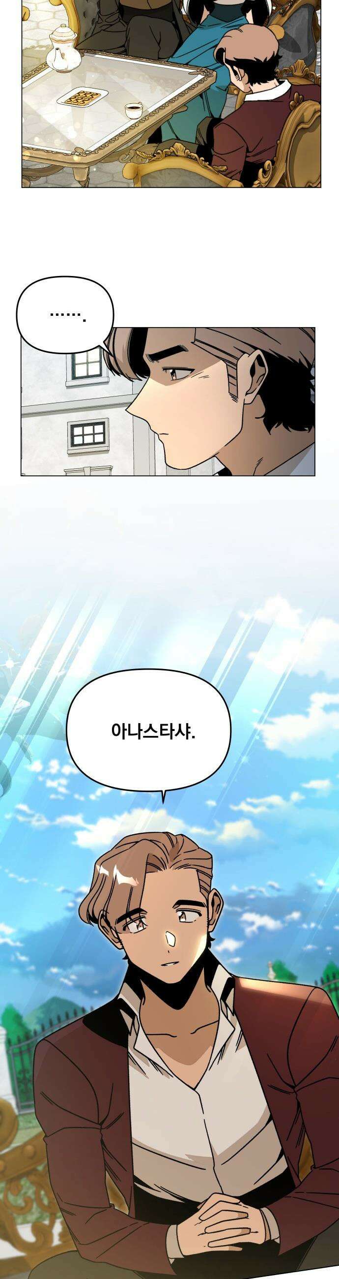 사표내고 이계에서 힐링합니다 - 153화 : 허니문 베이비 3