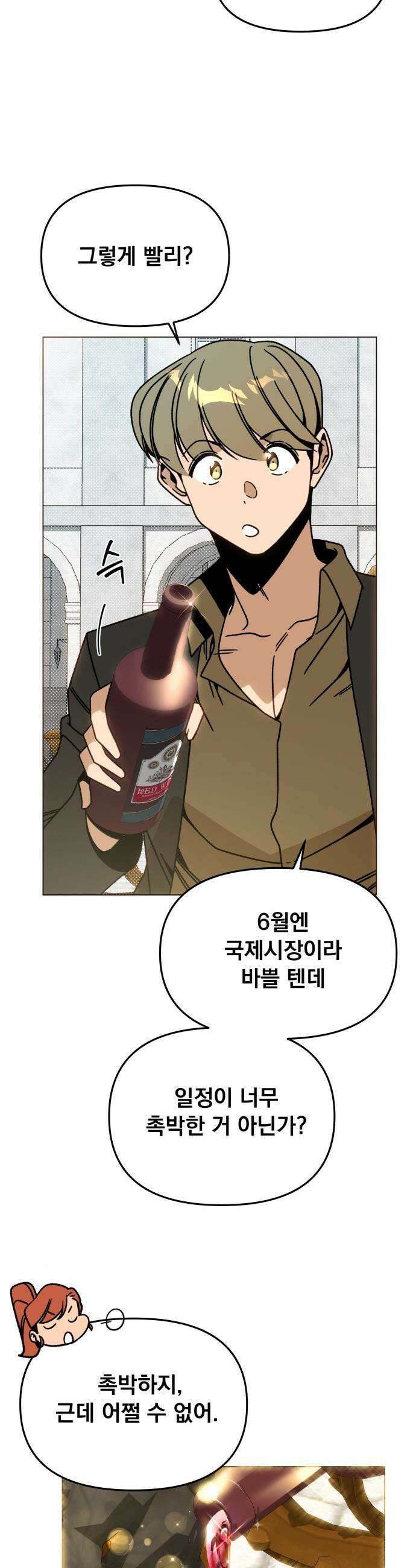 사표내고 이계에서 힐링합니다 - 153화 : 허니문 베이비 7
