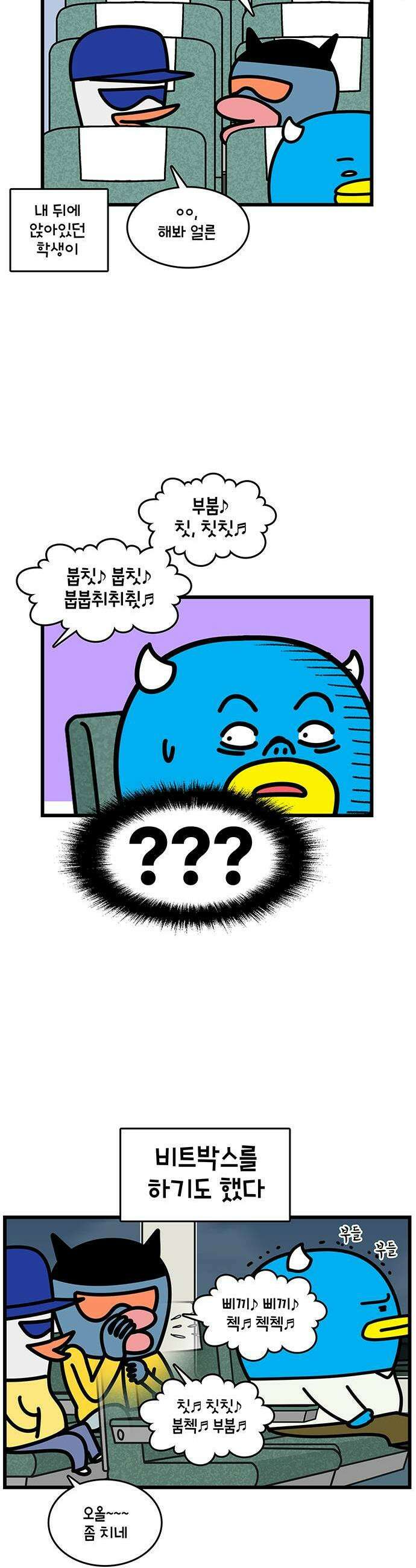 윌유메리미 시즌2 942화 기차 2/2 3