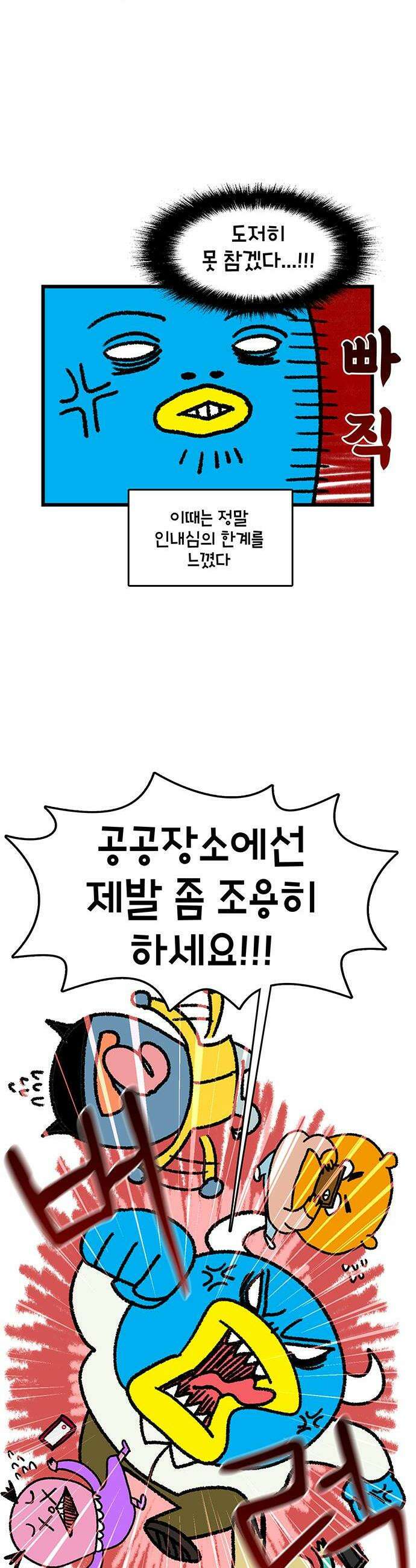 윌유메리미 시즌2 942화 기차 2/2 4