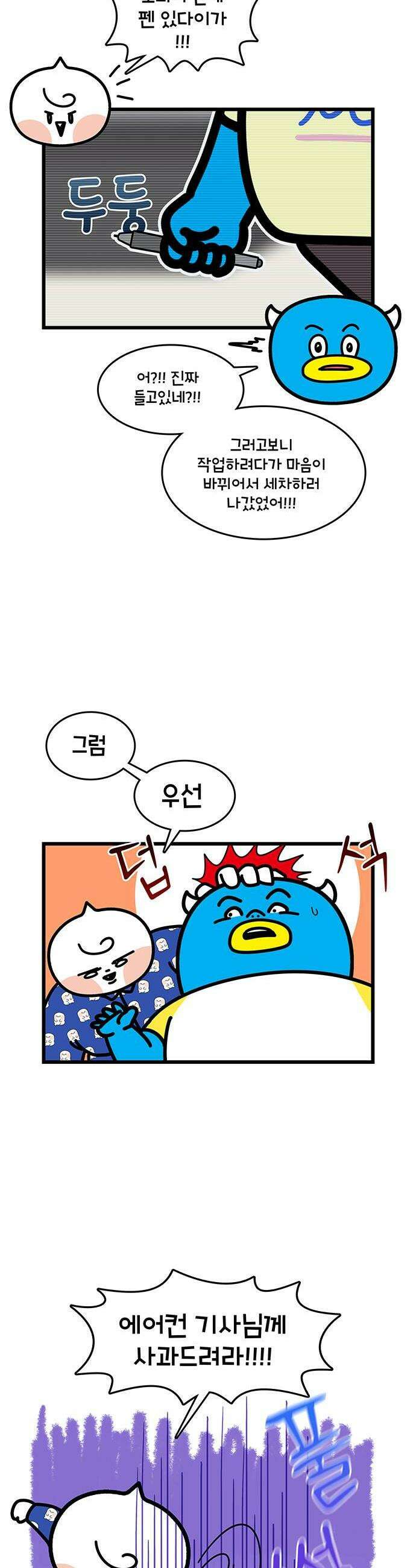 윌유메리미 시즌2 944화 펜 실종 사건 2/2 4