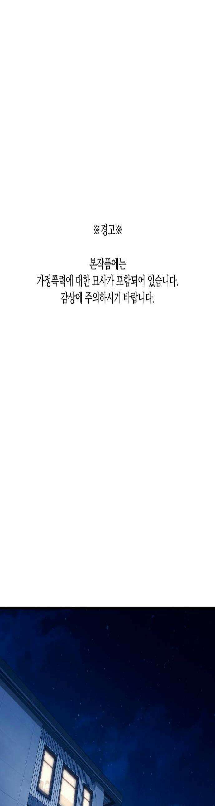 처음도 아닌데 42화 1