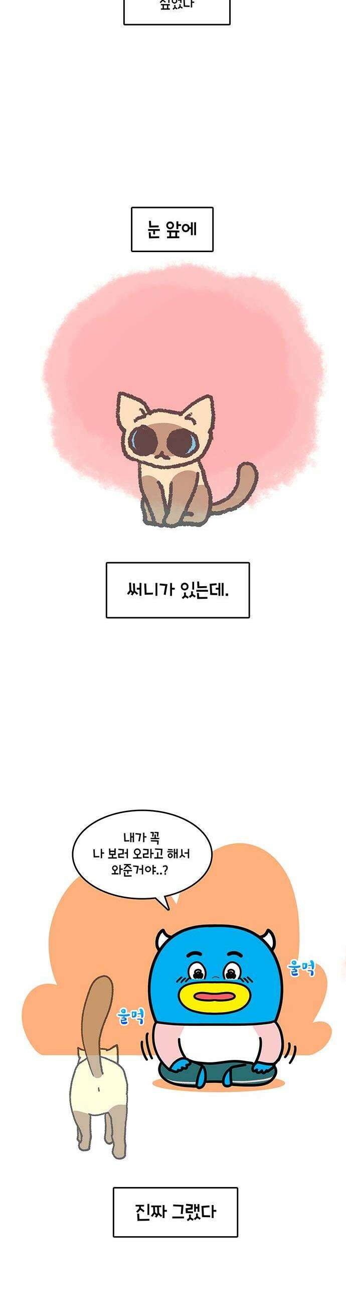 윌유메리미 시즌2 950화 써니야 잘 가 2