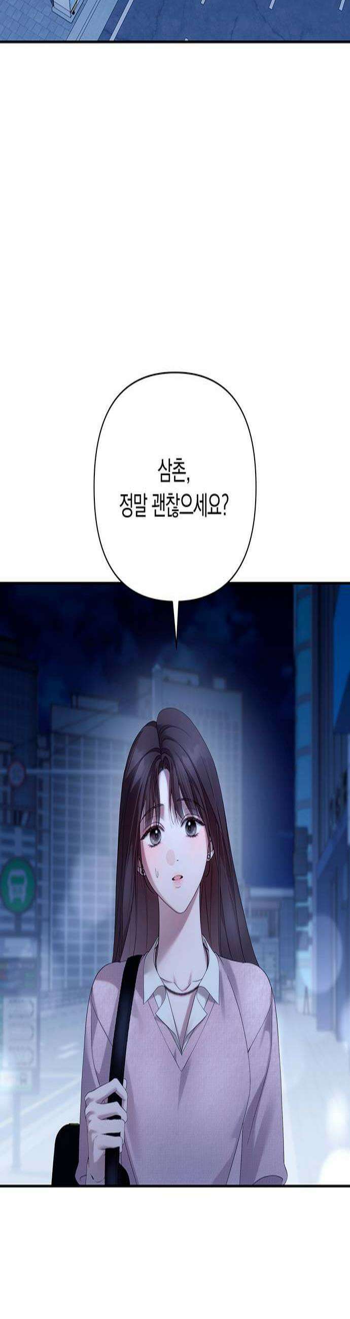 처음도 아닌데 52화 2