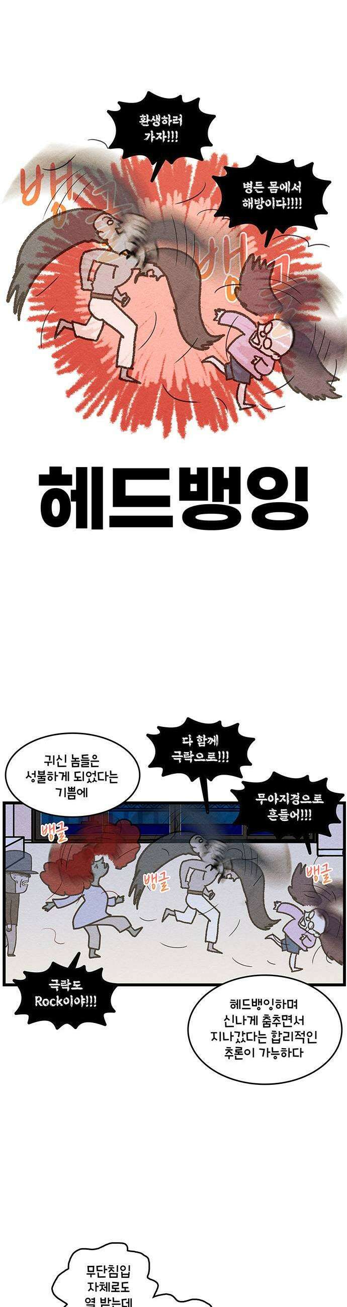 윌유메리미 시즌2 959화 머리카락 흘린 범인 3