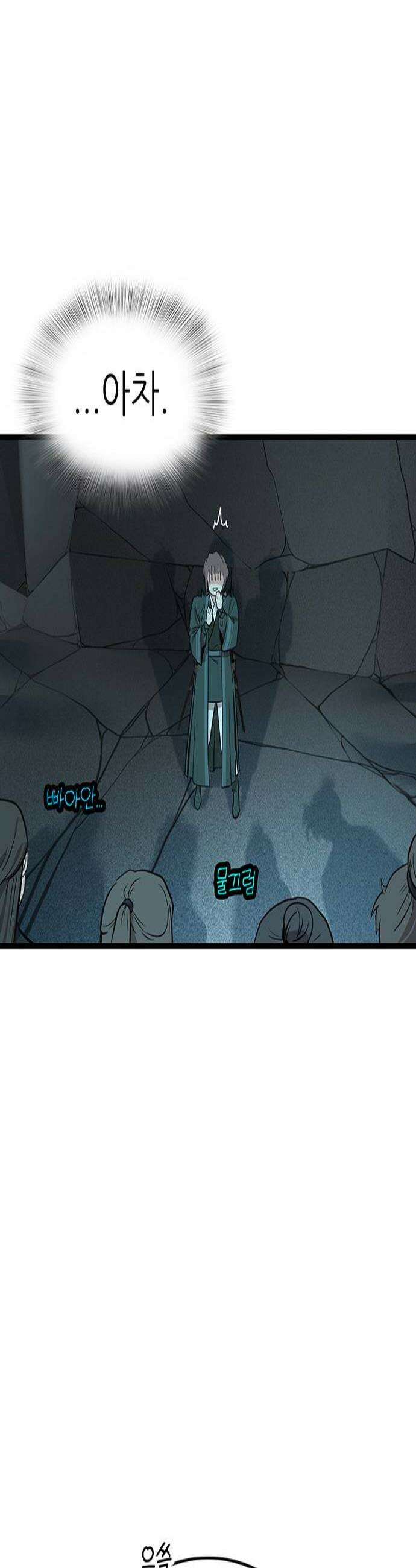 마교 교주의 부군이 되었다 35화 3