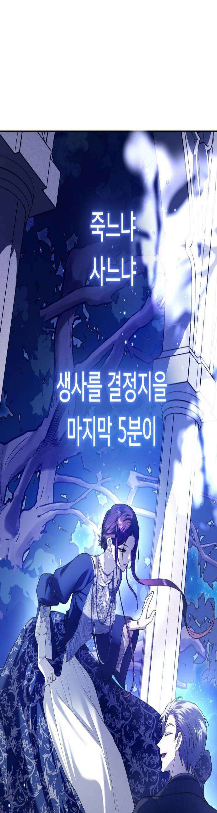 하루만 네가 되고 싶어 247 마지막 대화2 1